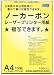 ノーカーボン レーザープリンター用紙 ＃60 A4 100枚入り