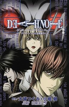 DEATH NOTE/A アニメーション公式解析ガイド (ジャンプコミックス)