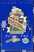 1993 Upper Deck Two Baseball Card Unopened Hobby Box (Jeter RC)