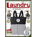 Laundry トートパック BOOK 2016 宝島社ブランドムック（表紙画像）