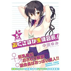 �������܂����k�! (5) ������ (REX�R�~�b�N�X)