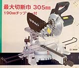 新興 卓上スライド丸ノコSSC−190