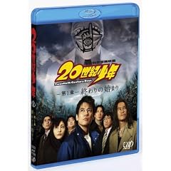 20���I���N ��1�� �I���̎n�܂� [Blu-ray]