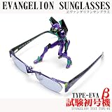 ヱヴァンゲリヲン新劇場版　EVANGELION　SUNGLASSES（エバンゲリオンサングラス）TYPE-EVAβ(ベータ)　初号機　パープル＆ブラック／グレー　 【エヴァンゲリオン グッズ】