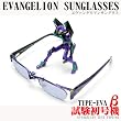 ヱヴァンゲリヲン新劇場版　EVANGELION　SUNGLASSES（エバンゲリオンサングラス）TYPE-EVAβ(ベータ)　初号機　パープル＆ブラック／グレー　 【エヴァンゲリオン グッズ】