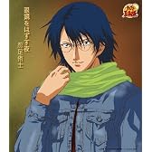 テニスの王子様 キャラクターマキシシングル~眼鏡をはずす夜