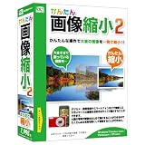 ���񂽂�摜�k��2