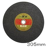 富士製砥 切断砥石 スーパー雷鳥 305×2.6×25.4(10枚)