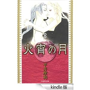 �Ώ��̌� 8 ����Е���