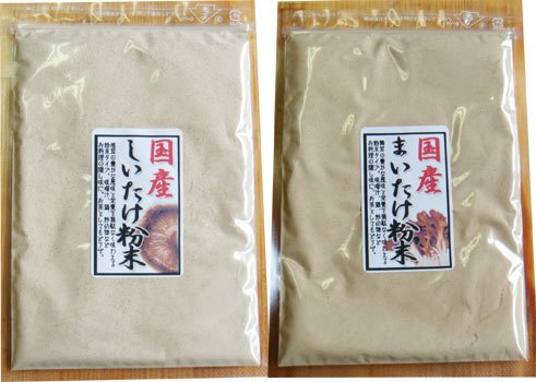 【送料込】選べるセット　椎茸粉末＆舞茸粉末【きのこ】【キノコ】【パウダー】【茶】