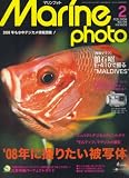 Marine Photo (マリンフォト) 2008年 02月号 [雑誌]