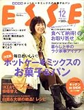 ESSE (エッセ) 2008年 12月号 [雑誌]