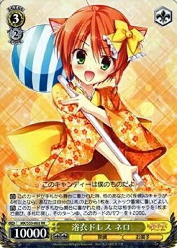 weiss schwarz yukata dress Nero RR Milky Holmes 2nd stage edition MKS33 Vu