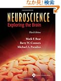 Neuroscience (**)