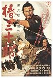 Sanjuro 27 x 40 (approx.) Poster