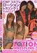 Costume Play Lotion Wrestling Vol.3