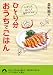 ひとり分おうちでごはん (青春文庫)でAmazonアフィリエイトツール
