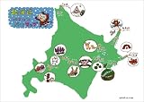 旅ボン 北海道編 画像