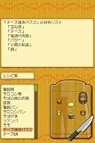 �w���됶�� �Ђ���DS�x���g�債�Č���
