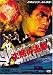 スティーヴン・セガール 沈黙の追撃 [DVD]