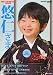秋篠宮ご夫妻ご結婚20周年特別出版悠仁さま 2010年 8/1号 [雑誌]