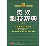 an english chinese dictionary of science and technology