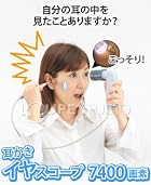 耳かき イヤースコープ 7400画素 チタンコイル、ののじ耳掻きよりよく取れる♪40本+電池付 コデン イヤスコープ◆アイボリー