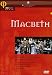 Verdi - Macbeth / Paskalis, Barstow, Morris, Erwen, Pritchard, Glyndebourne Opera