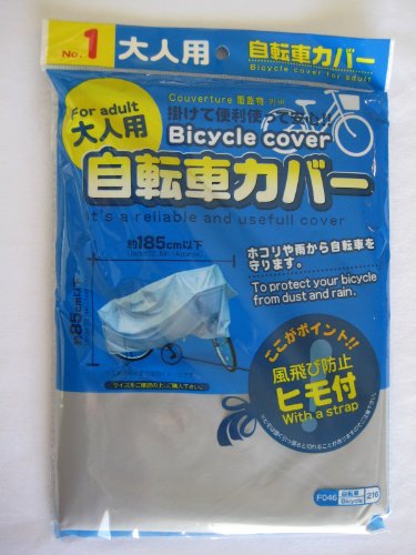Bike Waterproof Cover Size: 185cm x 85cm (72.8