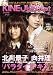 キネマ旬報臨時増刊　KINEJUN next vol.3　「パラダイスキス」大特集　2011年 6/10号
