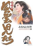 みなもと太郎