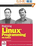Beginning Linux Programming