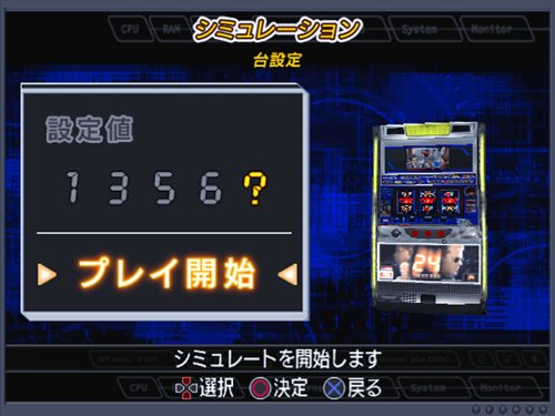 大都技研公式パチスロシミュレーター 『24-TWENTY FOUR-』