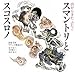 乾 千恵: 山からきたふたご スマントリとスコスロノ―影絵芝居・ワヤンの物語より (日本傑作絵本シリーズ)