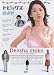 JAPANESE TV SERIES " DENSHA OTOKO (A Rtue Love Story) " WITH ENGLISH SUBTITLE