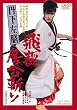 ��� ��� [DVD]