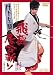 �O�����V �򉍋����a�� [DVD]
