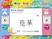 Go700 Type-to Learn Chinese Multimedia Courseware V3.0