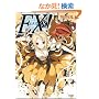 EX! 8 (GA����)