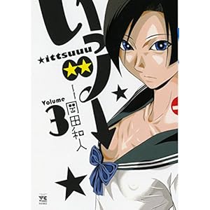 �����c�[ 3 (�����O�`�����s�I���R�~�b�N�X)