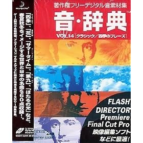 ���E���T Vol.14 �N���V�b�N/�l�G�̃t���[�Y