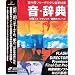 ���E���T Vol.14 �N���V�b�N/�l�G�̃t���[�Y