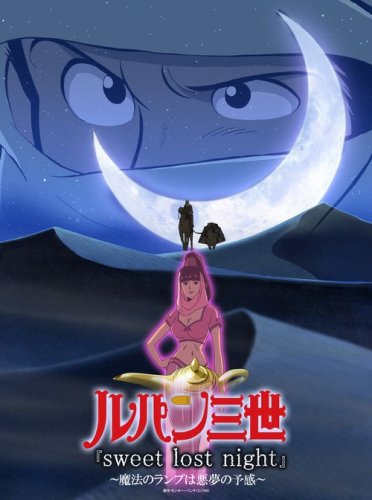 ��ѥ�����sweet lost night��~��ˡ�Υ��פϰ�̴��ͽ��~�ڽ�������/DVD+CD��