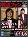 韓流ファン vol.9 (COSMIC MOOK)