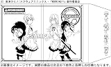 WORKING!! ブックカバー