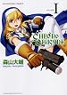 クロノクルセイド 第01巻