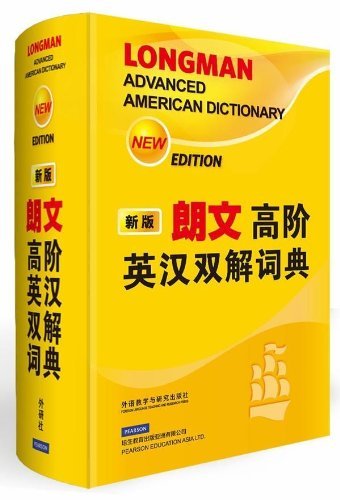 Oxford Advanced Learner's Dictionary - English-Chinese Dictionary - 8th Edition