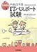 キタミ式イラストIT塾 「ITパスポート試験」 平成22年度 キタミ式イラストIT塾 「ITパスポート試験」 平成22年度