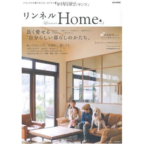 リンネルHome 2010年Vol.2