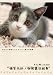 カフェねこonDVD 猫家佐助ノ御披露目絵巻
